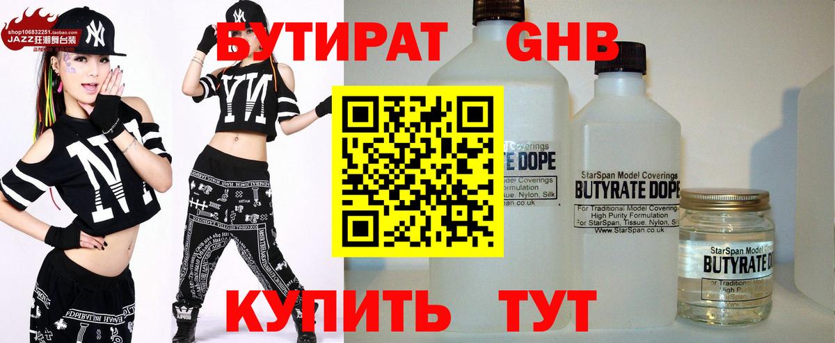 Бутират Butirat  Вход с VPN  БУТИРАТ  Костомукша 
