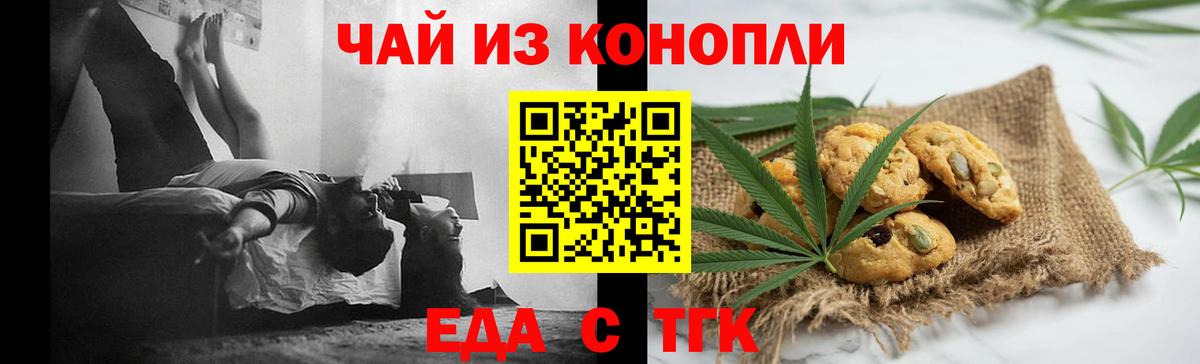 Костомукша  Печенье с ТГК конопля  Вход с VPN 
