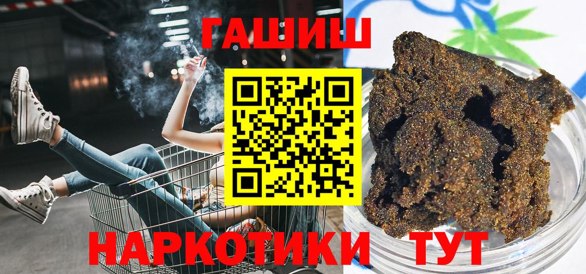 ГАШИШ индика сатива  Гашиш  Костомукша  Вход с VPN  ГАШ гарик 