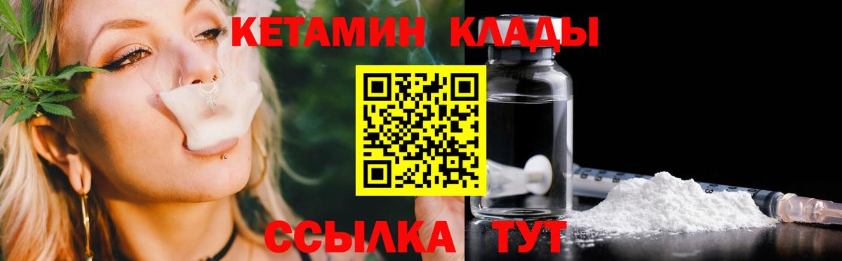 hydra ONION  Вход с VPN  Костомукша  КЕТАМИН VHQ  КЕТАМИН ketamine 