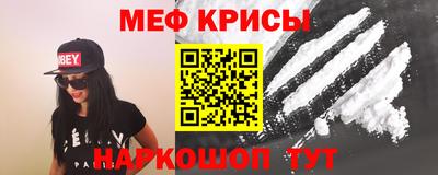 мефедрон Шелехов