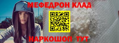 мефедрон Шелехов