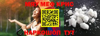 мефедрон Шелехов