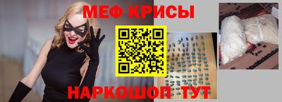 мефедрон Шелехов