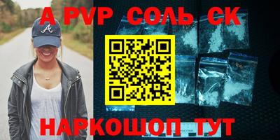 apvp Шебекино