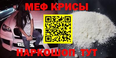 мефедрон Шелехов