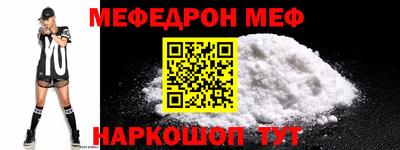 мефедрон Шелехов