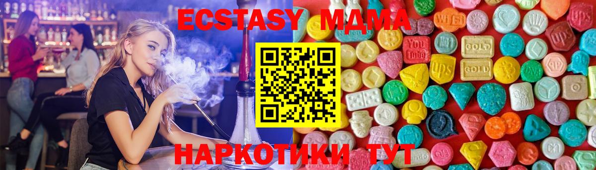 МДМА  Вход с VPN  Костомукша  MDMA кристаллы  МДМА Molly 