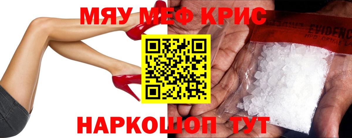 Костомукша  МЕФ  Вход с VPN  Меф mephedrone  МЯУ-МЯУ 