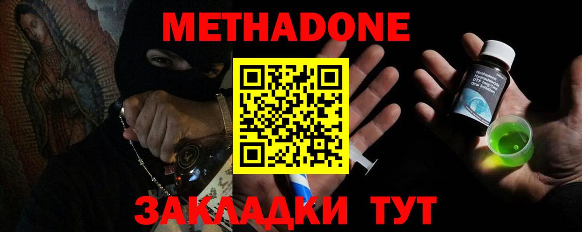 Костомукша  МЕТАДОН methadone  ОМГ ОМГ ONION  Вход с VPN  МЕТАДОН кристалл 
