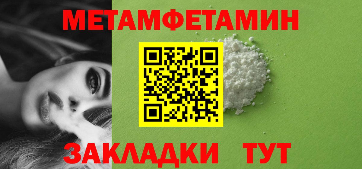 МЕТАМФЕТАМИН Methamphetamine Костомукша